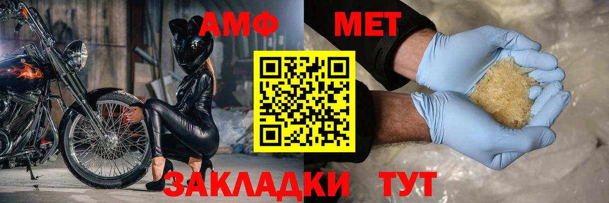 Москва  АМФЕТАМИН 98%  Амфетамин  АМФЕТАМИН  Вход с VPN 