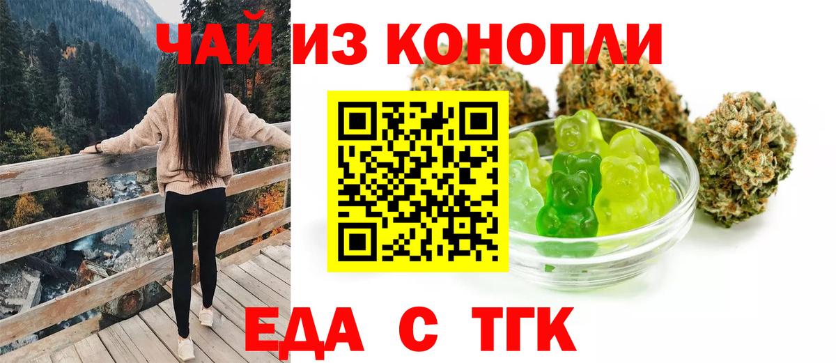 Москва  Canna-Cookies марихуана  Вход с VPN 