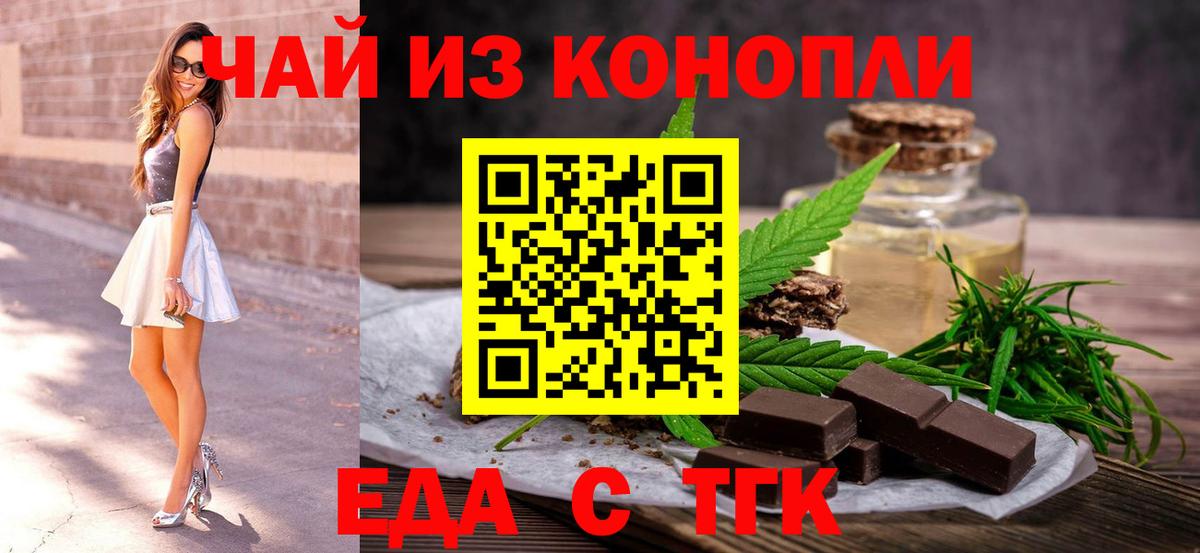 Cannafood конопля Москва