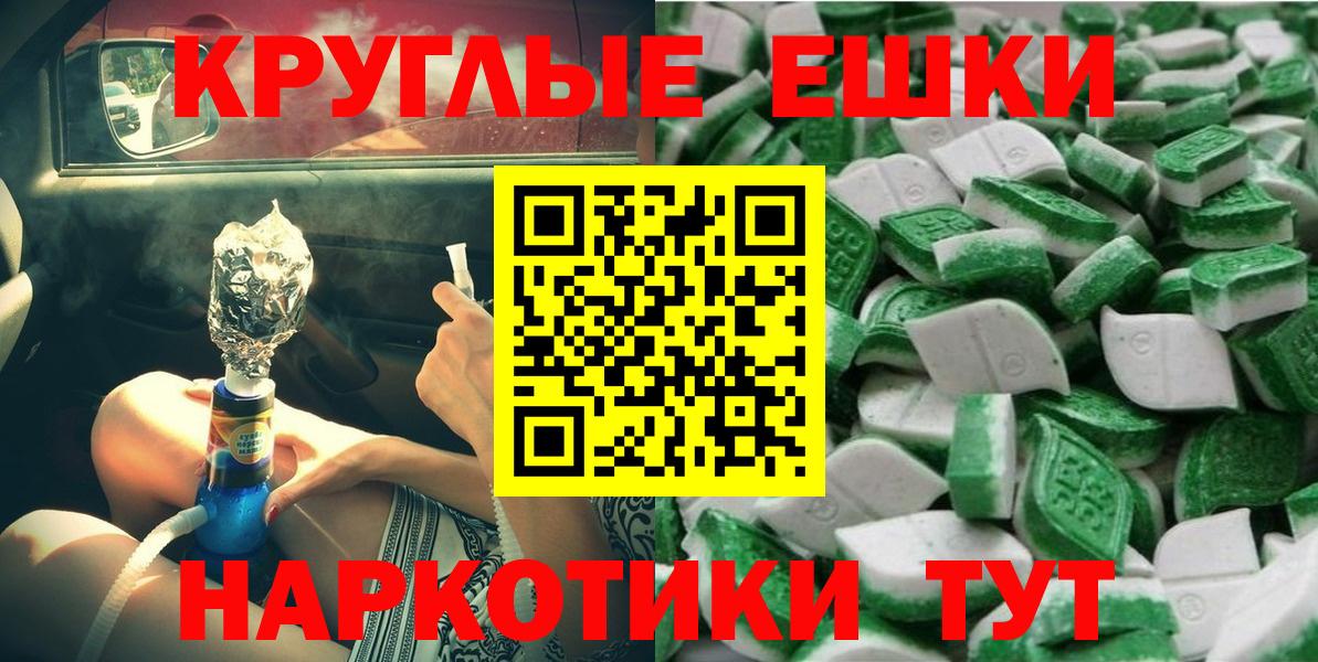Ecstasy  Вход с VPN  Москва  Экстази mix 