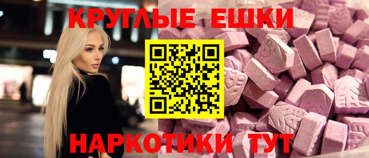 Ecstasy 280мг Москва