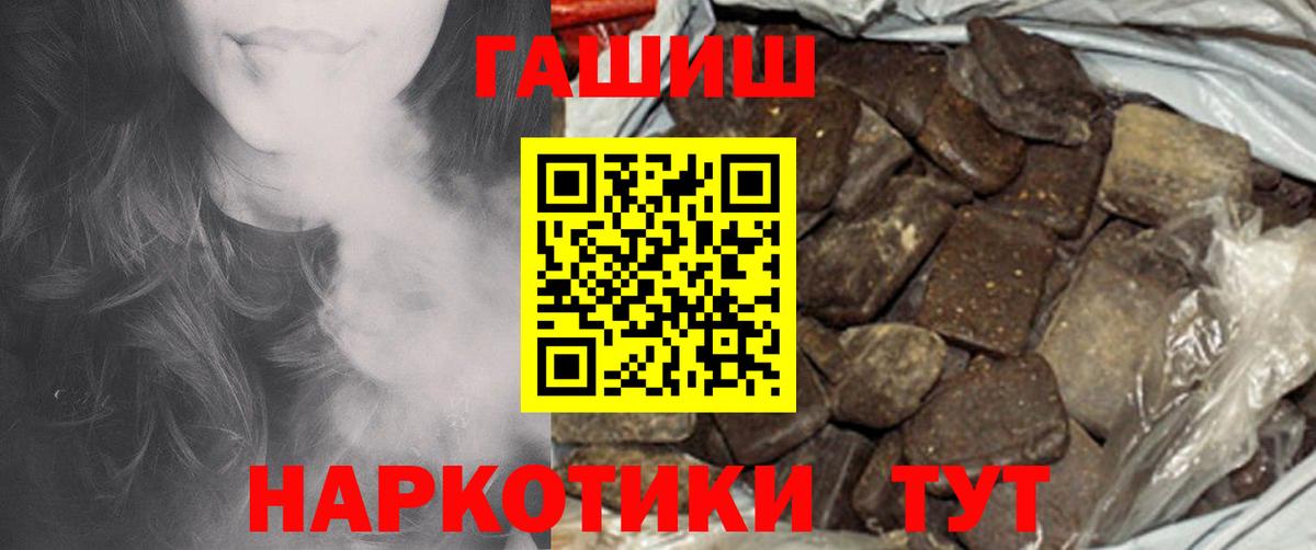 Москва  ГАШИШ Cannabis  Гашиш гарик  закладка  Вход с VPN 
