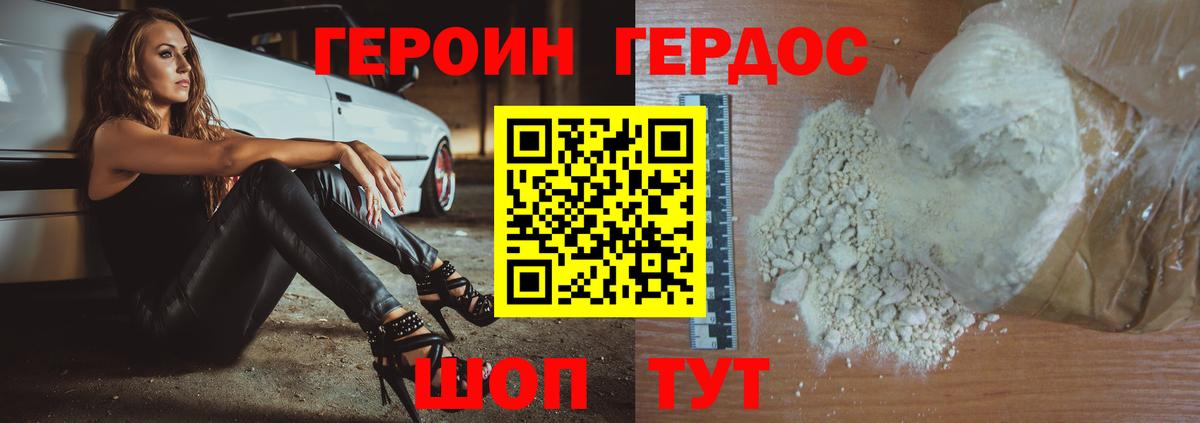 ГЕРОИН хмурый  Вход с VPN  Москва 