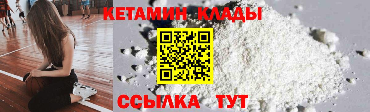 Москва  Кетамин VHQ  КЕТАМИН ketamine  Вход с VPN 