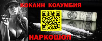 кокаин премиум Гусев