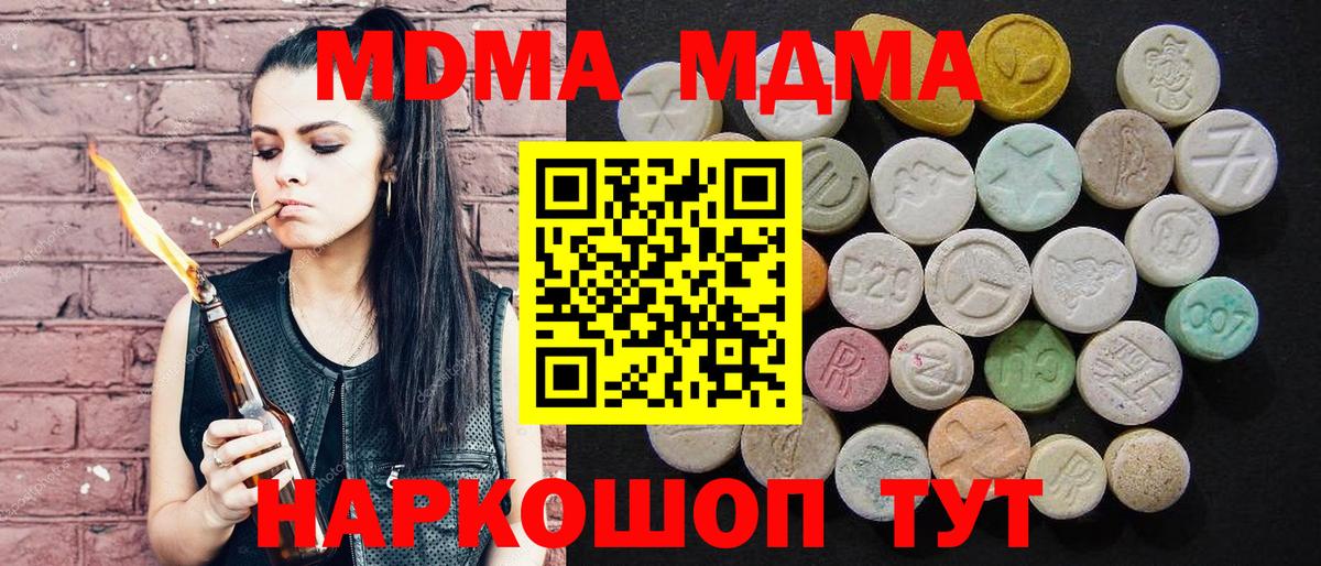 MDMA молли Москва
