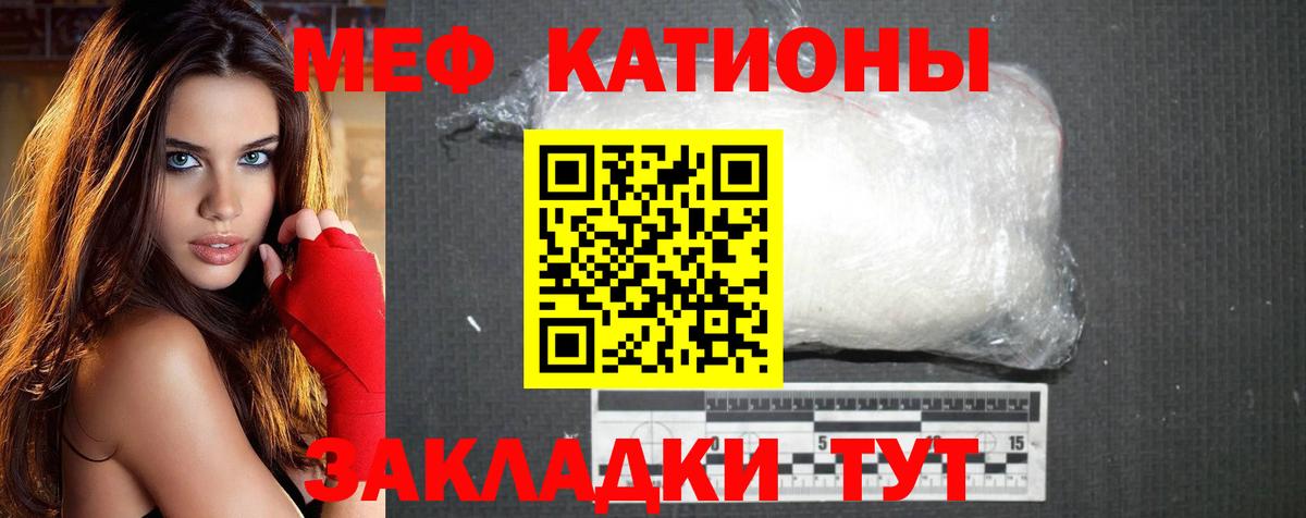 Мефедрон кристаллы Москва