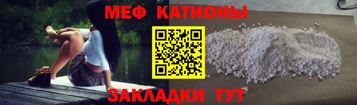 МЕФ  МЯУ-МЯУ mephedrone  Москва  Вход с VPN  МЕФ кристаллы 