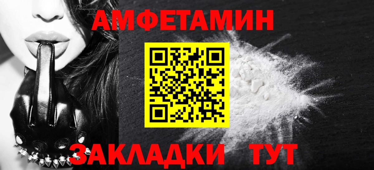 Первитин Methamphetamine Москва