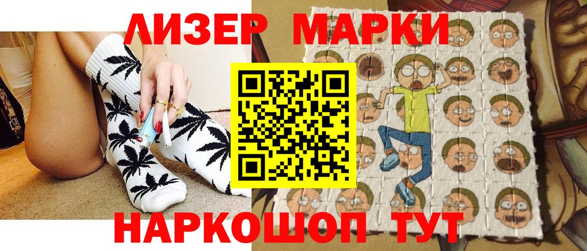 Марки 25I-NBOMe 1500мкг Москва
