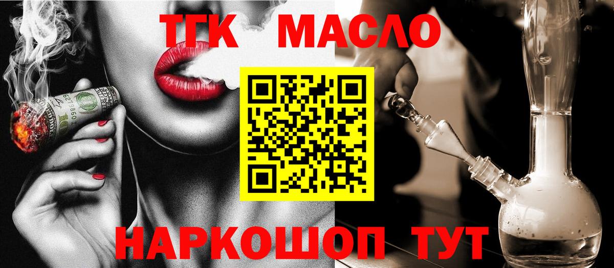 Москва  ТГК вейп с тгк  наркота  ТГК вейп с тгк  Вход с VPN 