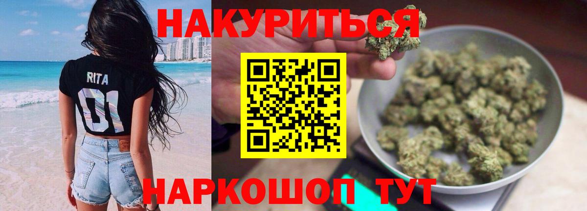 Москва  Каннабис VHQ  Конопля OG Kush  Вход с VPN  Бошки Шишки план 